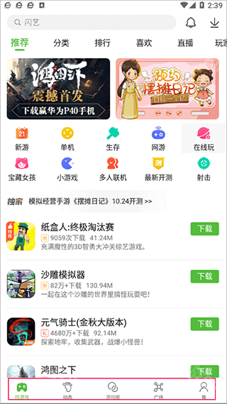 4399游戏店交易平台