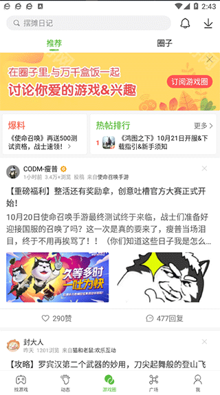 4399游戏店交易平台