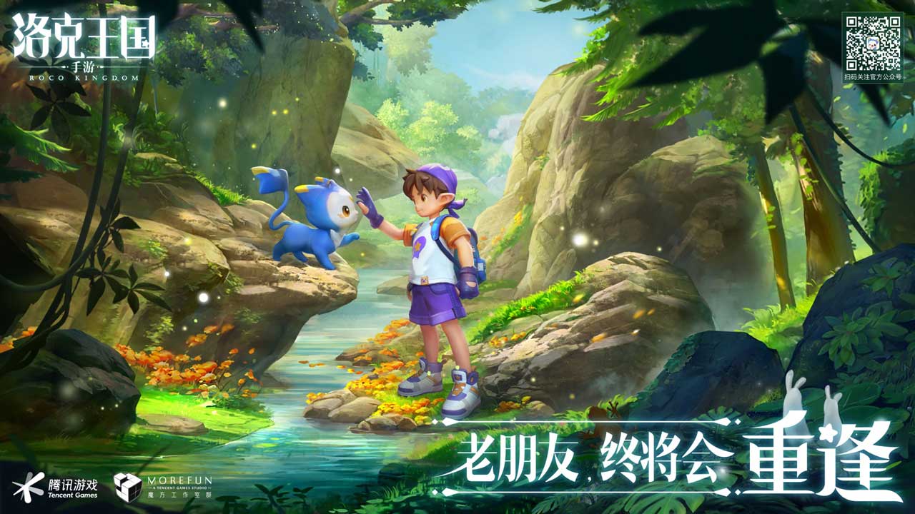 洛克王国世界手机版