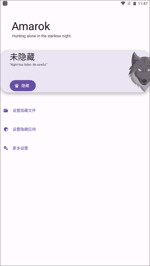 amarok隐藏神器