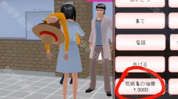 樱花校园模拟器内置菜单版
