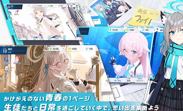 blue archive国际服