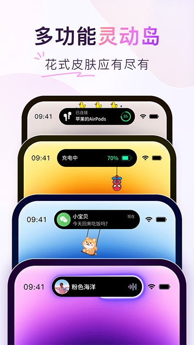 colorfulwidget最新版