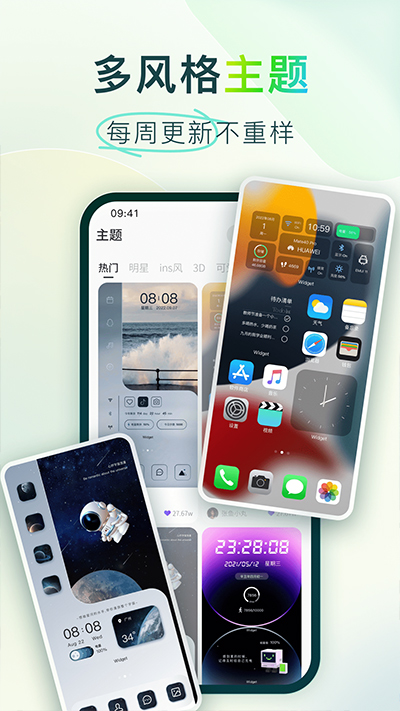 colorfulwidget最新版