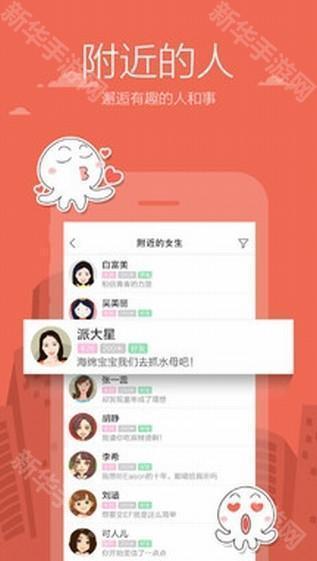 米聊