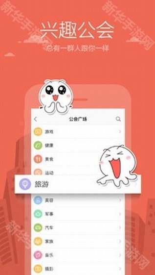 米聊