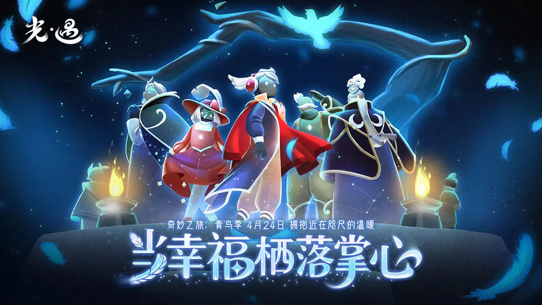 光遇vivo渠道服
