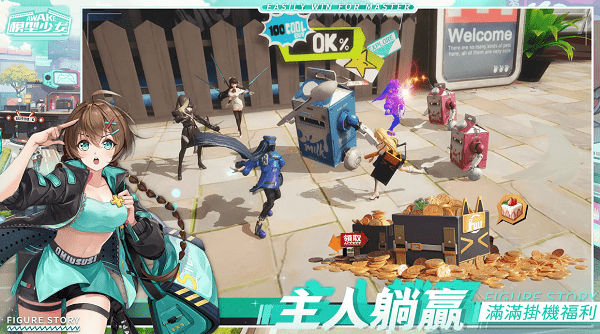 模型少女限定特典