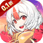 超神大陆(0.1折无限爆真充)