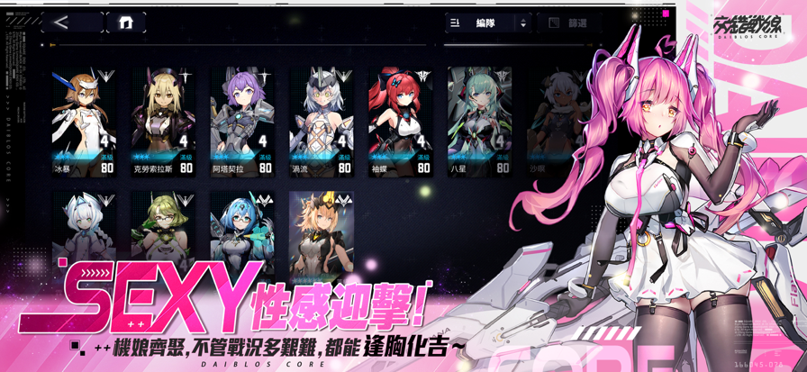 交错战线国际服最新版