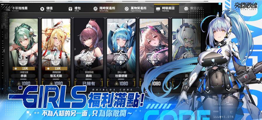 交错战线国际服最新版