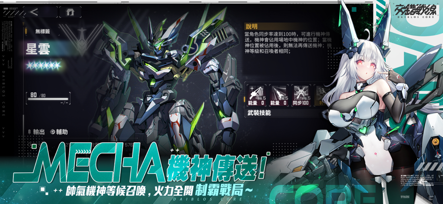 交错战线国际服最新版