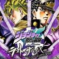 jojo吃鸡游戏