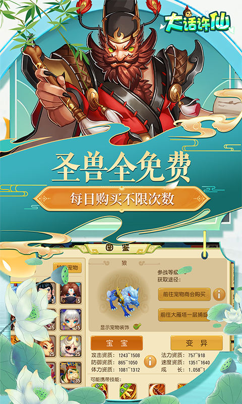 大话许仙(0.1折送万元代金券)