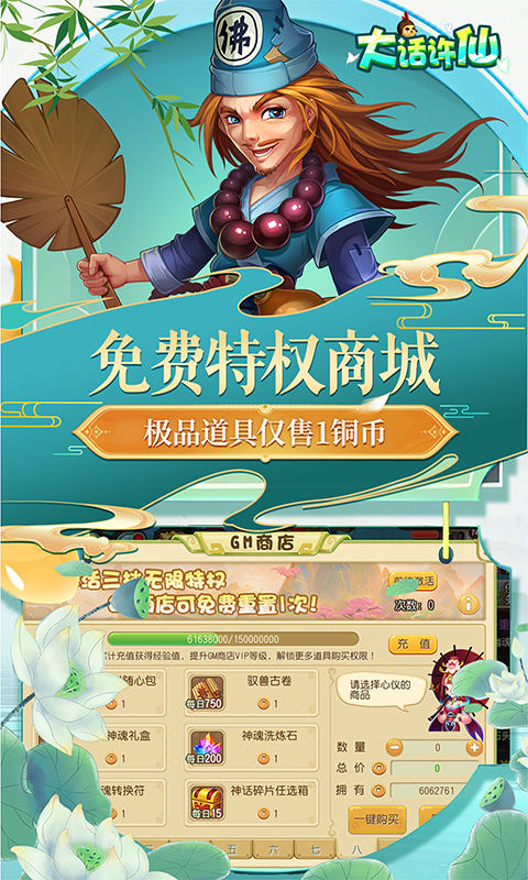 大话许仙(0.1折送万元代金券)