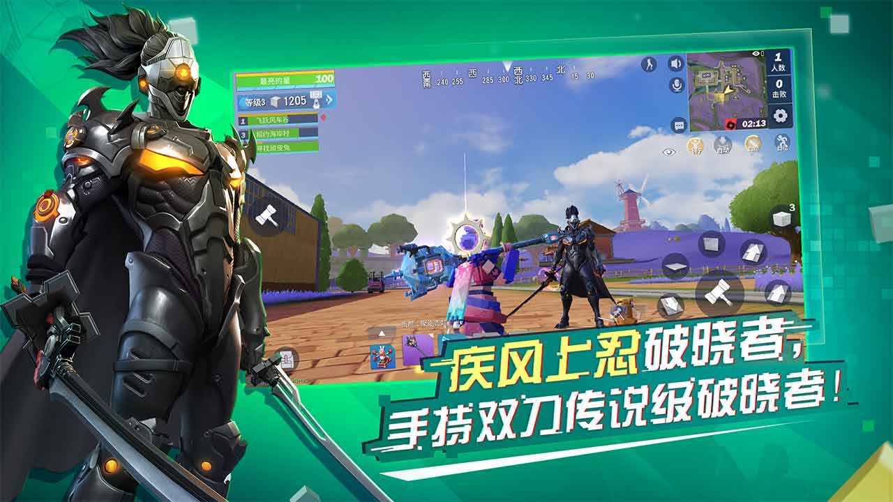 堡垒前线破坏与创造国际服