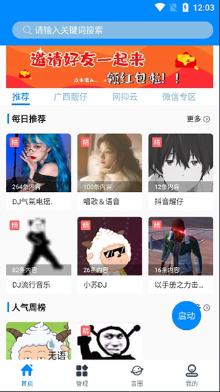 千变语音旧版本