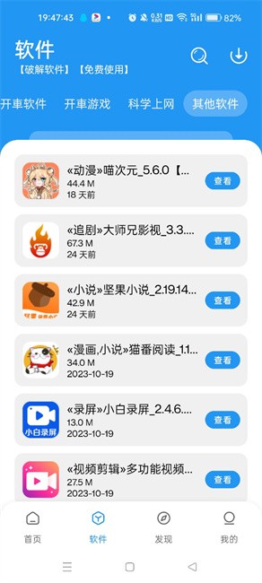 猪猪软件库2025最新版本