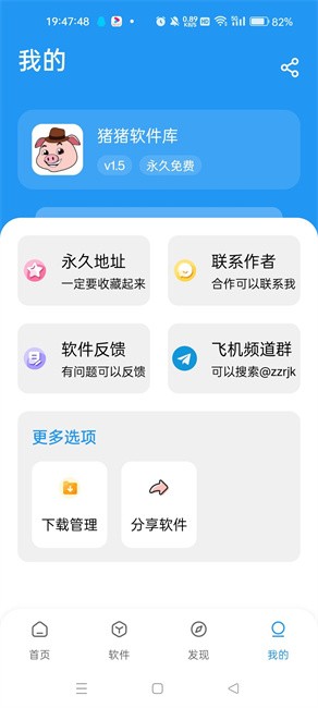 zzrjk.猪猪软件库