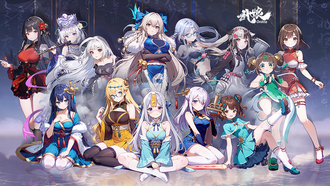 武娘官方版