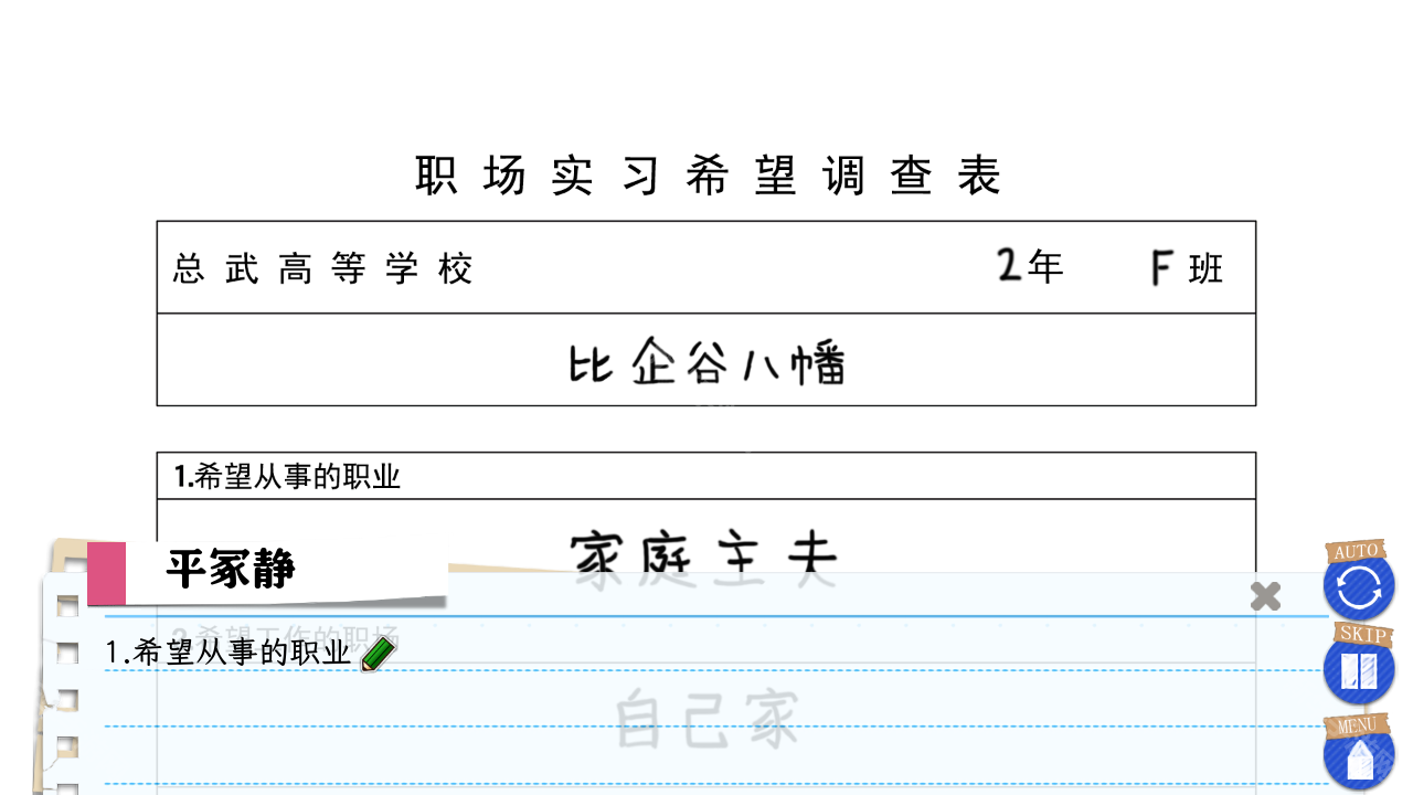 果然游戏中我的青春恋爱物语也有问题