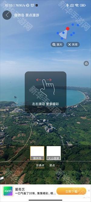 使用教程截图4