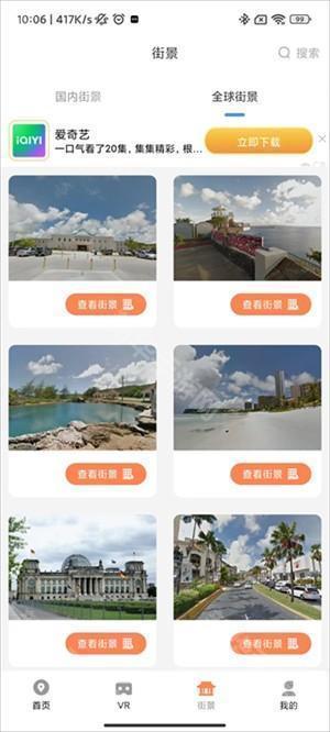使用教程截图5