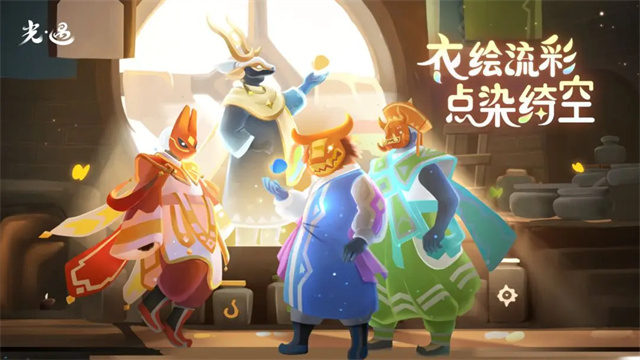 光遇华为渠道服