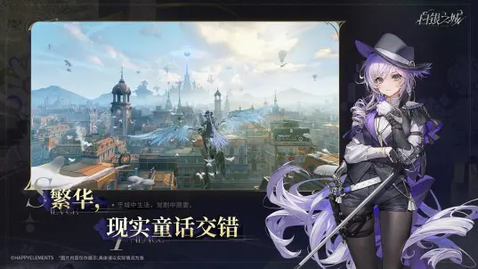 白银之城乐元素