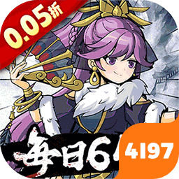 挂出个大侠（0.05折免单真香版）
