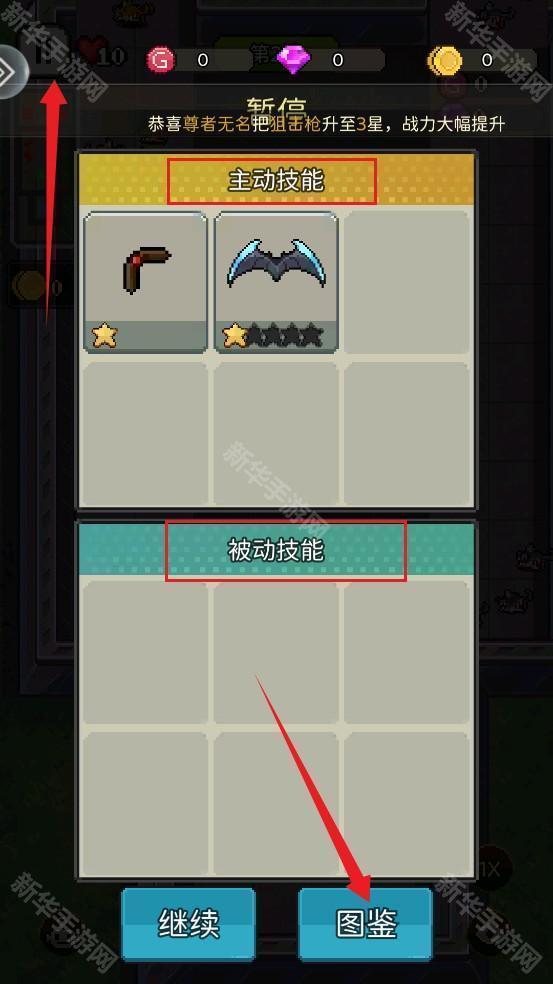 超能防御