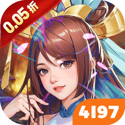 玩偶联盟（0.05折福利三国）