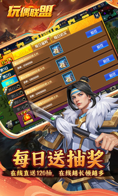 玩偶联盟（0.05折福利三国）
