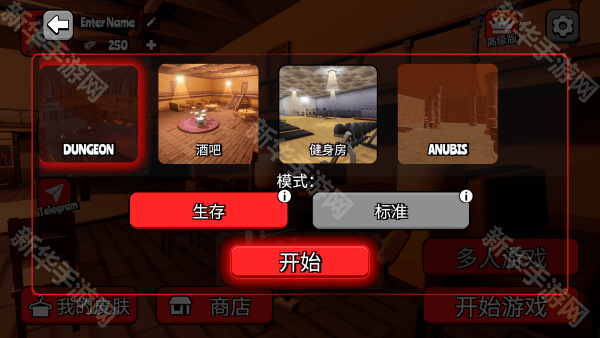 戈尔镇多人沙盒