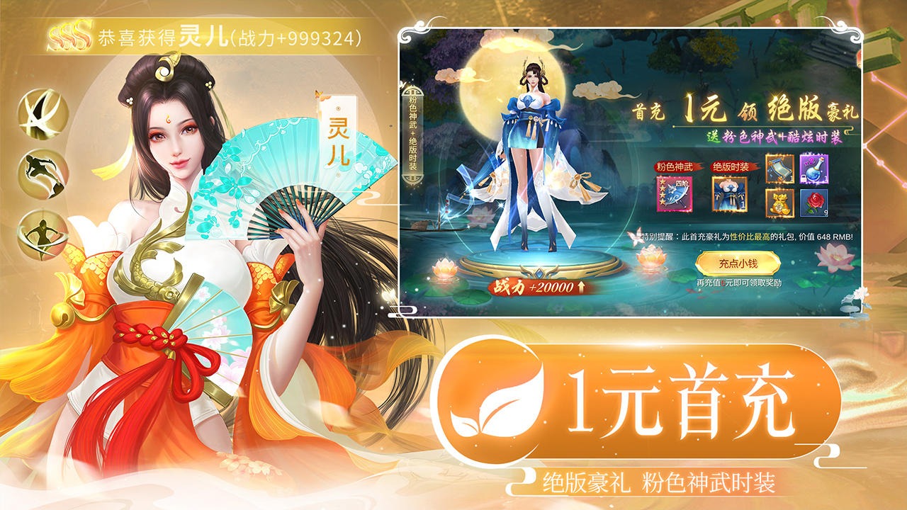 诛神乾坤(0.1无限代金钻石版)
