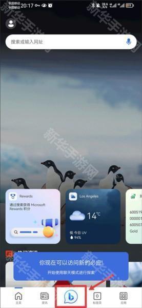 怎么解锁聊天模式的截图1