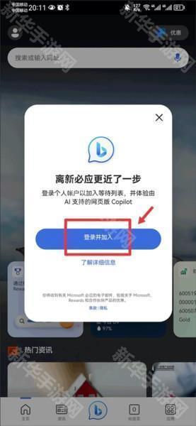 怎么解锁聊天模式的截图2