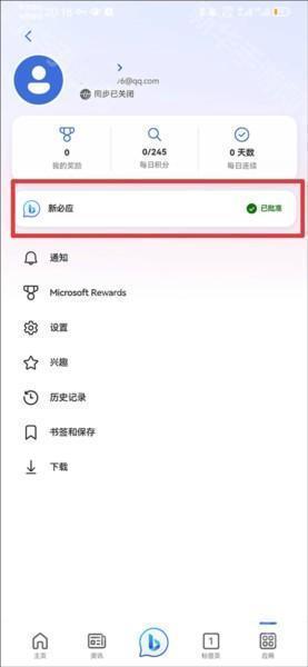 怎么解锁聊天模式的截图5