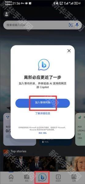 怎么解锁聊天模式的截图6