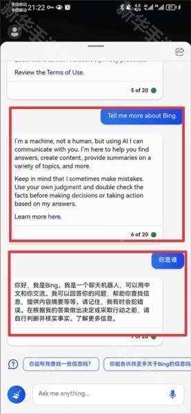 怎么解锁聊天模式的截图8