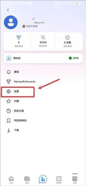 怎么解锁聊天模式的截图10