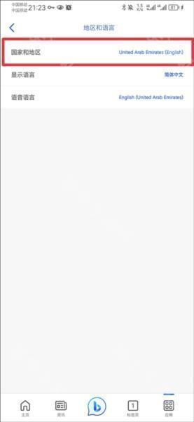 怎么解锁聊天模式的截图11