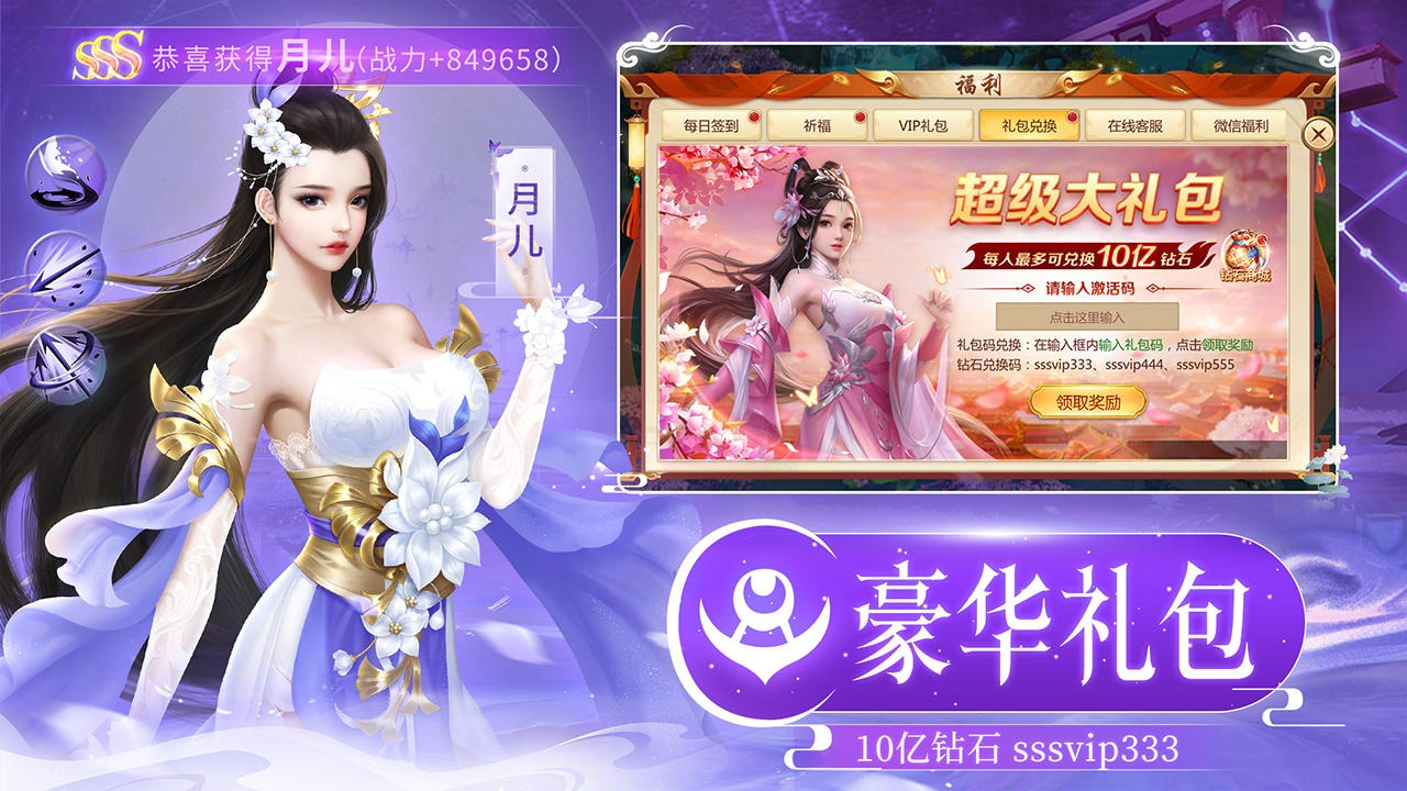 诛神乾坤（0.1无限代金钻石版）