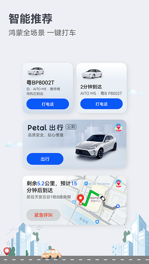 petal地图最新版