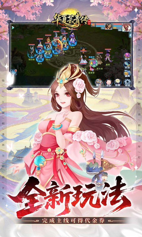 华夏芸青传0.1折