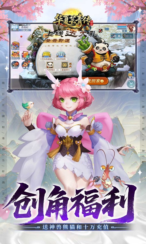 华夏芸青传0.1折