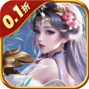 王者永恒0.1折