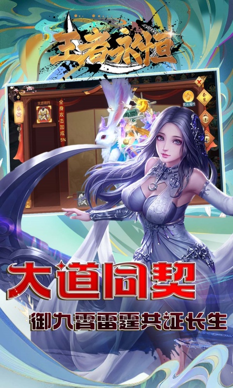 王者永恒0.1折