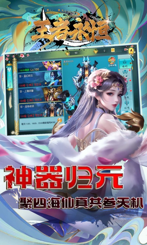 王者永恒0.1折