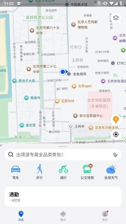 华为花瓣地图截图8
